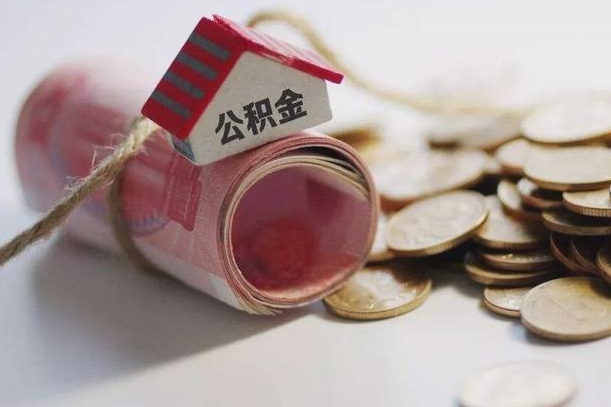 巴音郭楞蒙古个人提公积金的方法（公积金怎样个人提取）